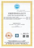 三体系认证